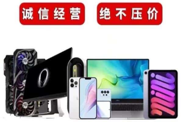 宜春铜鼓县回收手机