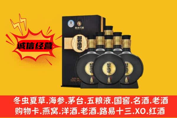 宜春铜鼓县上门回收习酒价格