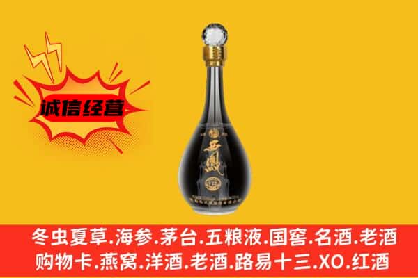 宜春铜鼓县上门回收西凤酒价格