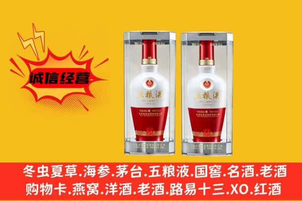 宜春铜鼓县上门回收五粮液1618价格