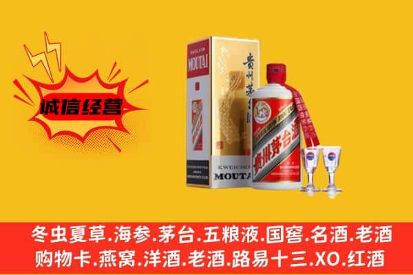 宜春铜鼓县回收贵州茅台酒