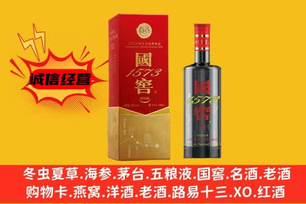 宜春铜鼓县上门回收国窖价格