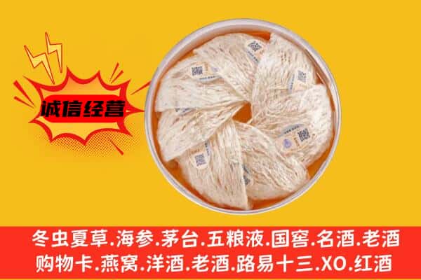 宜春铜鼓县回收燕窝