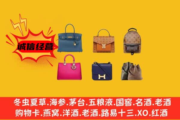 宜春铜鼓县回收名包