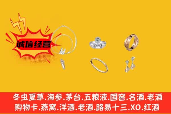 宜春铜鼓县回收首饰