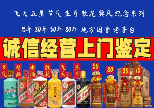 宜春铜鼓县回收老酒